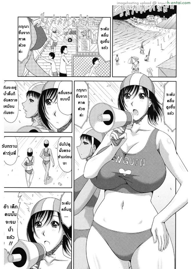 ภารกิจช่วยชีวิต พิชิตใจเธอ [Kai Hiroyuki] Kore ha gyuujokatsudou nanoyo lifesaver san no nijijou | Lifeguard’s daily rescue operation