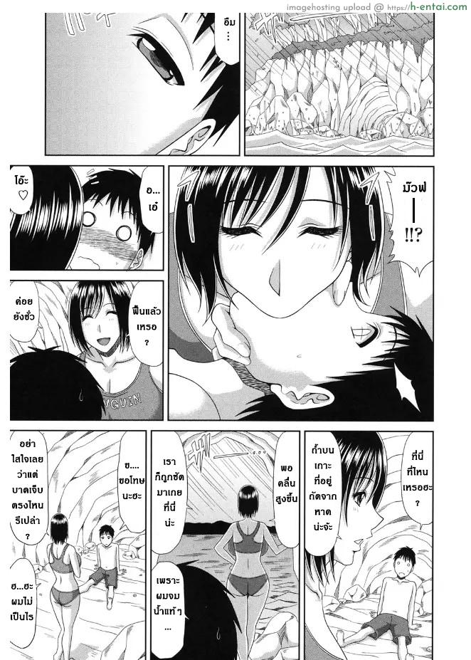 อ่านโดจิน ภารกิจช่วยชีวิต พิชิตใจเธอ [Kai Hiroyuki] Kore ha gyuujokatsudou nanoyo lifesaver san no nijijou | Lifeguard’s daily rescue operation หน้า 3