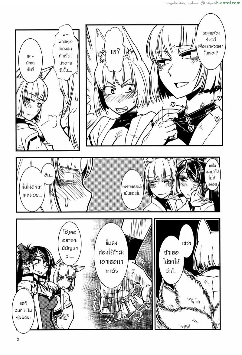 อ่านโดจิน แยกไม่ออก เลยใช้ร่างกายบอกแทน (AzuLan Gakuen Koubaibu 6) [Kamotamaza (Kamotama)] Kaga ga Dabutta. | Kaga got Duplicated. (Azur Lane) หน้า 3