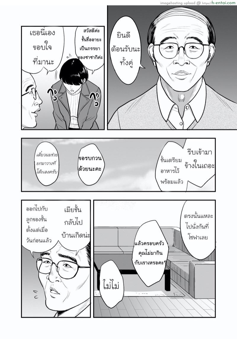 อ่านโดจิน อาหารมื้อนี้ราคาแพงเหลือเกิน [Tamagou] Tsuma ga Tonari de Netorarete…. | My wife is caught next to me …. หน้า 3