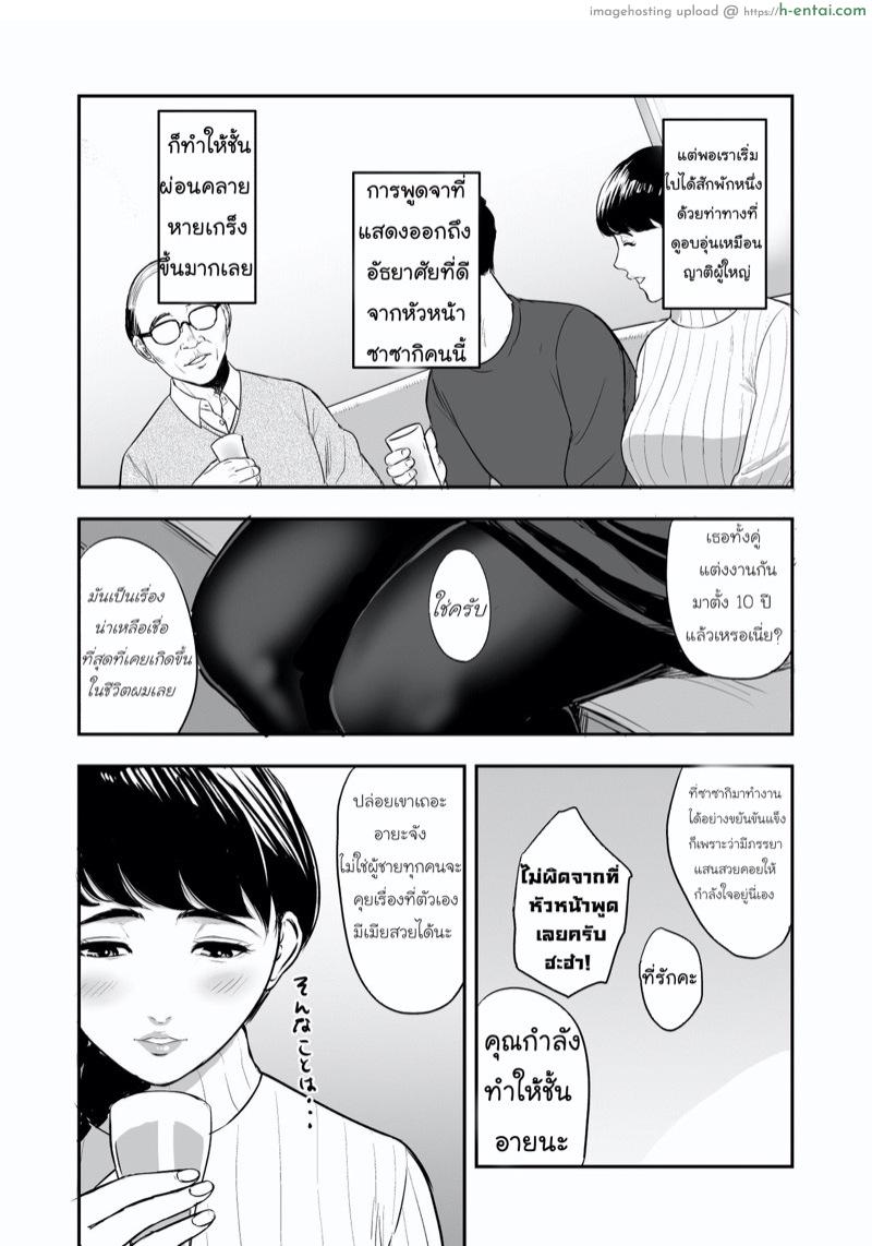 อ่านโดจิน อาหารมื้อนี้ราคาแพงเหลือเกิน [Tamagou] Tsuma ga Tonari de Netorarete…. | My wife is caught next to me …. หน้า 5