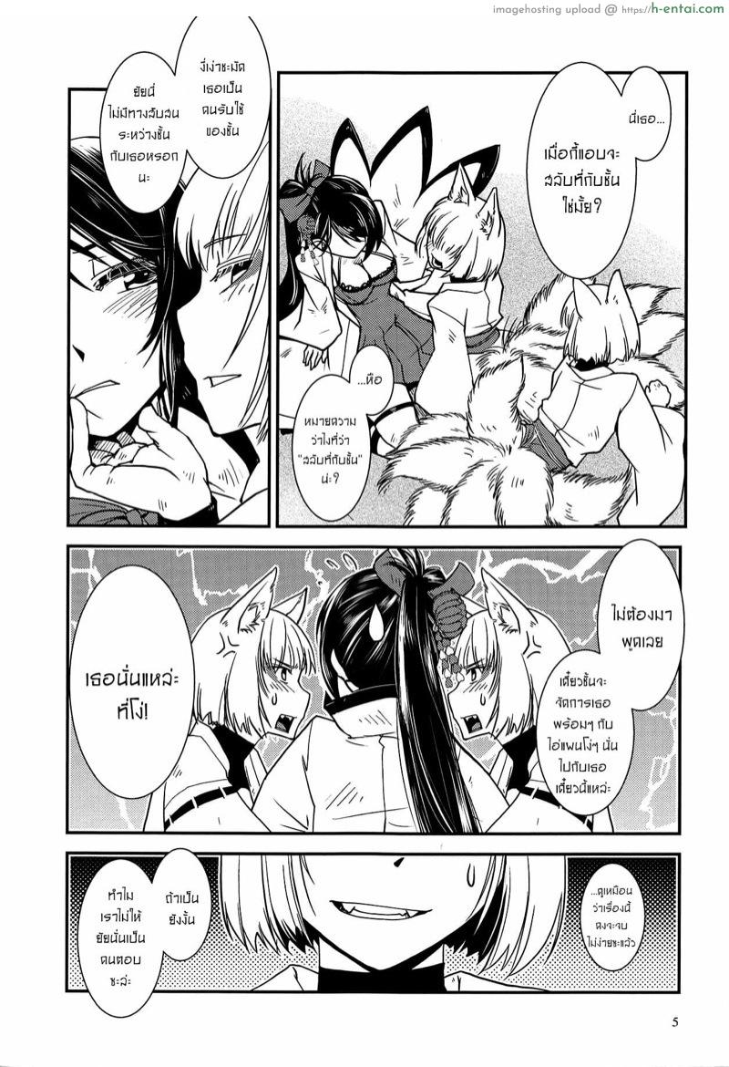 อ่านโดจิน แยกไม่ออก เลยใช้ร่างกายบอกแทน (AzuLan Gakuen Koubaibu 6) [Kamotamaza (Kamotama)] Kaga ga Dabutta. | Kaga got Duplicated. (Azur Lane) หน้า 6