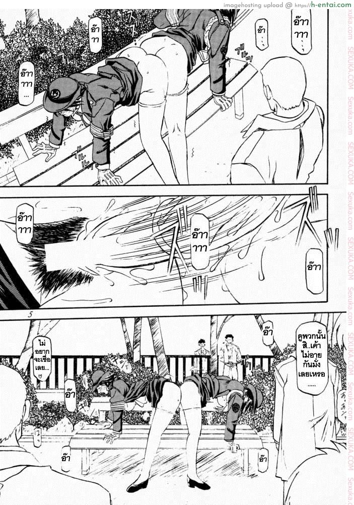 อ่านโดจิน บริการบำบัดใคร่ [Sankaku Apron (Sanbun Kyoden, Umu Rahi)] Yuumon no Hate Ch.1 – Ichi หน้า 4