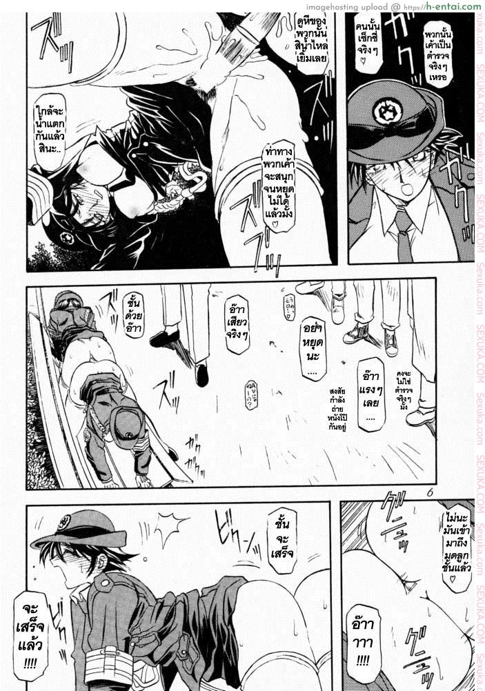 อ่านโดจิน บริการบำบัดใคร่ [Sankaku Apron (Sanbun Kyoden, Umu Rahi)] Yuumon no Hate Ch.1 – Ichi หน้า 5