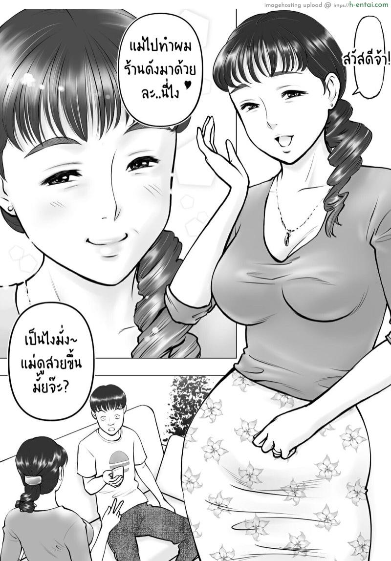 น้ำเงี่ยนในปากของแม่ที่รัก Haha no Kuchibiru kara Koboreru Boku no Seieki | My semen spilling from my Mother’s lips
