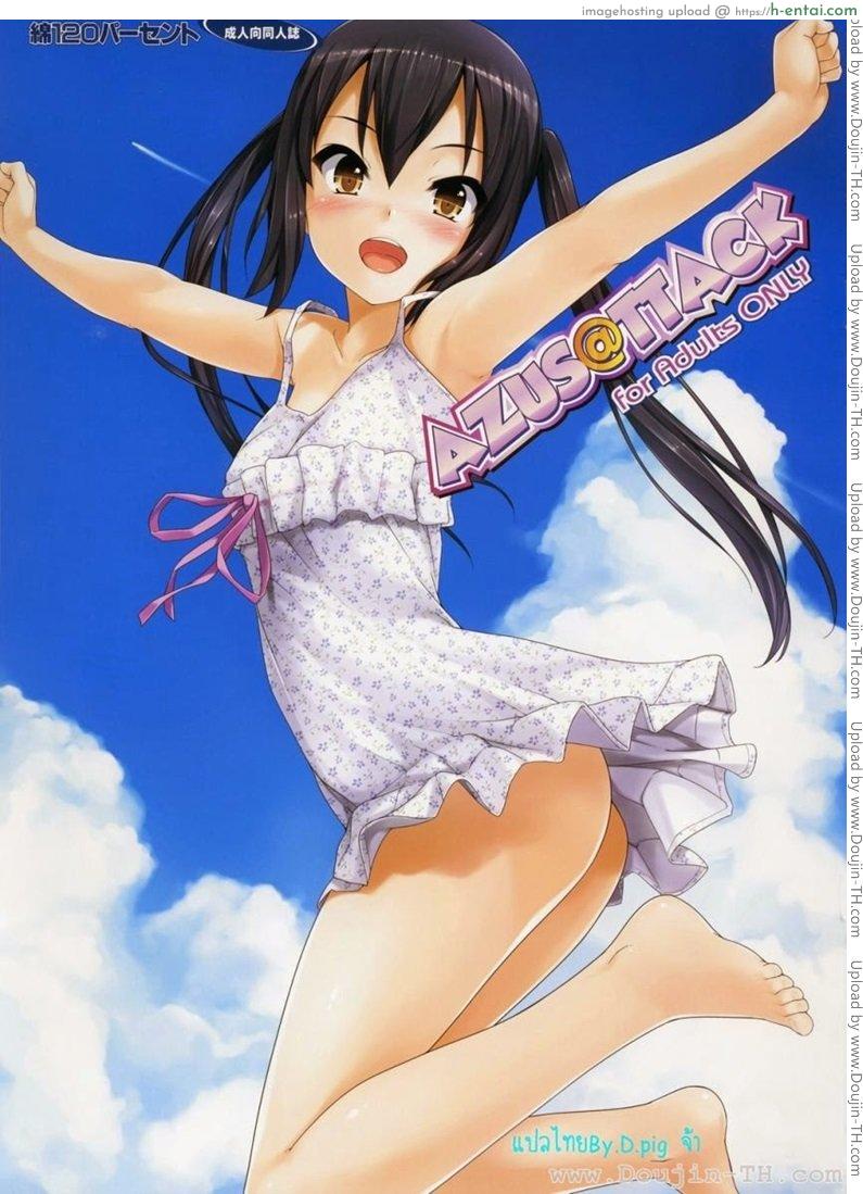 อุบัติเหตุพาเสียว [Menyoujan] [email protected] (Decensored)