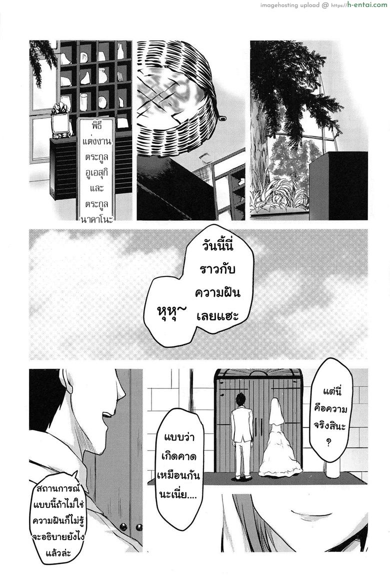 อ่านโดจิน ครอบครัวที่แฝดห้าใฝ่ฝัน (COMIC1☆15) [Omodume (Kushikatsu Koumei)] Omodume BOX 46 (Gotoubun no Hanayome) หน้า 2