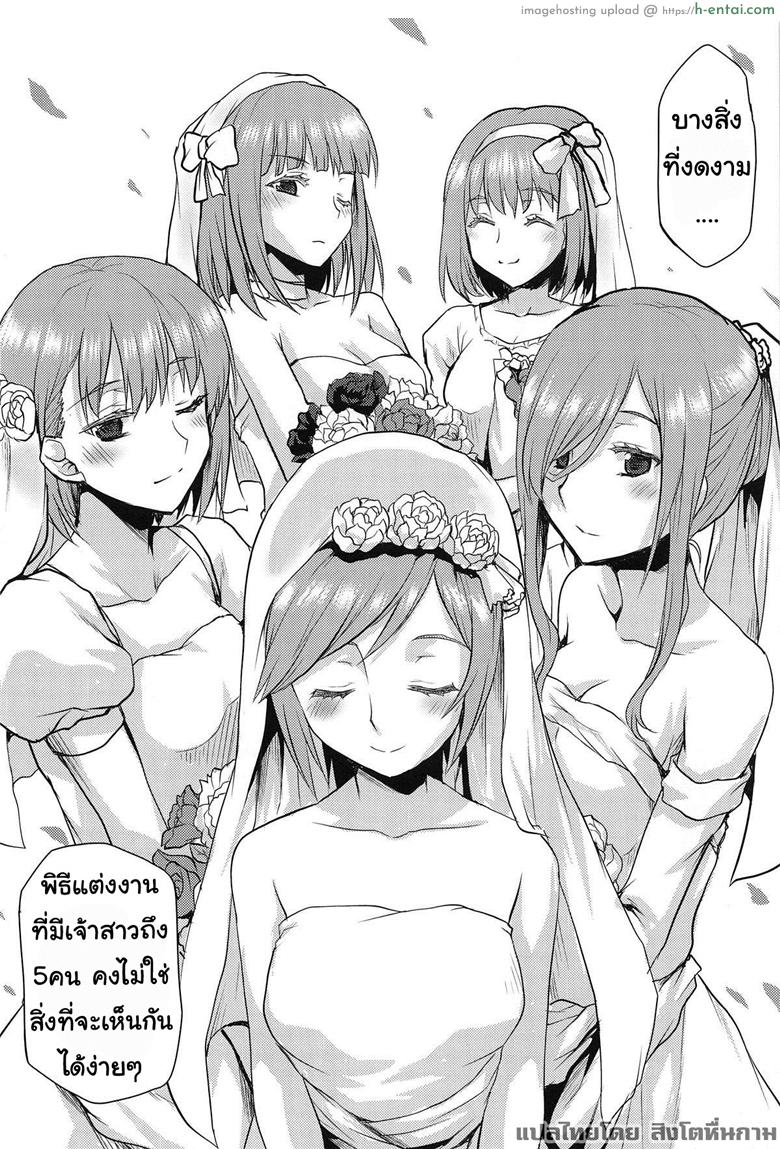 อ่านโดจิน ครอบครัวที่แฝดห้าใฝ่ฝัน (COMIC1☆15) [Omodume (Kushikatsu Koumei)] Omodume BOX 46 (Gotoubun no Hanayome) หน้า 3
