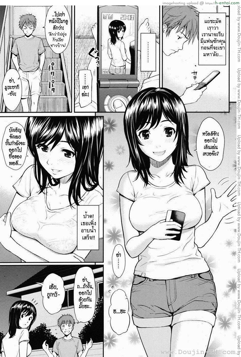 อ่านโดจิน ผมรักเมียชาวบ้าน [Homunculus] Milk no Jikan – Milk Time หน้า 2