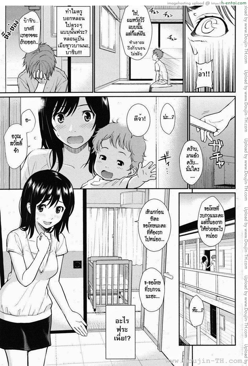 อ่านโดจิน ผมรักเมียชาวบ้าน [Homunculus] Milk no Jikan – Milk Time หน้า 4