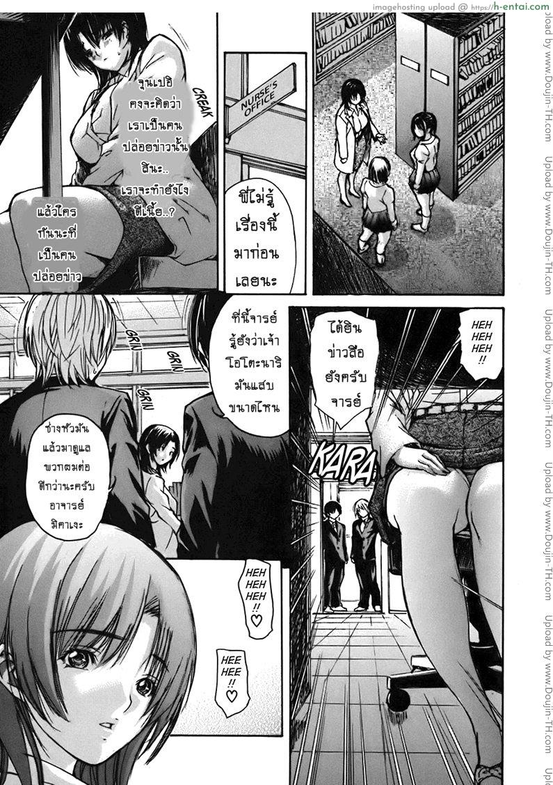 อ่านโดจิน ติวเสียว สาวข้างบ้าน 38 [MG Joe] Tonari no Minano Sensei Ch.38 หน้า 3