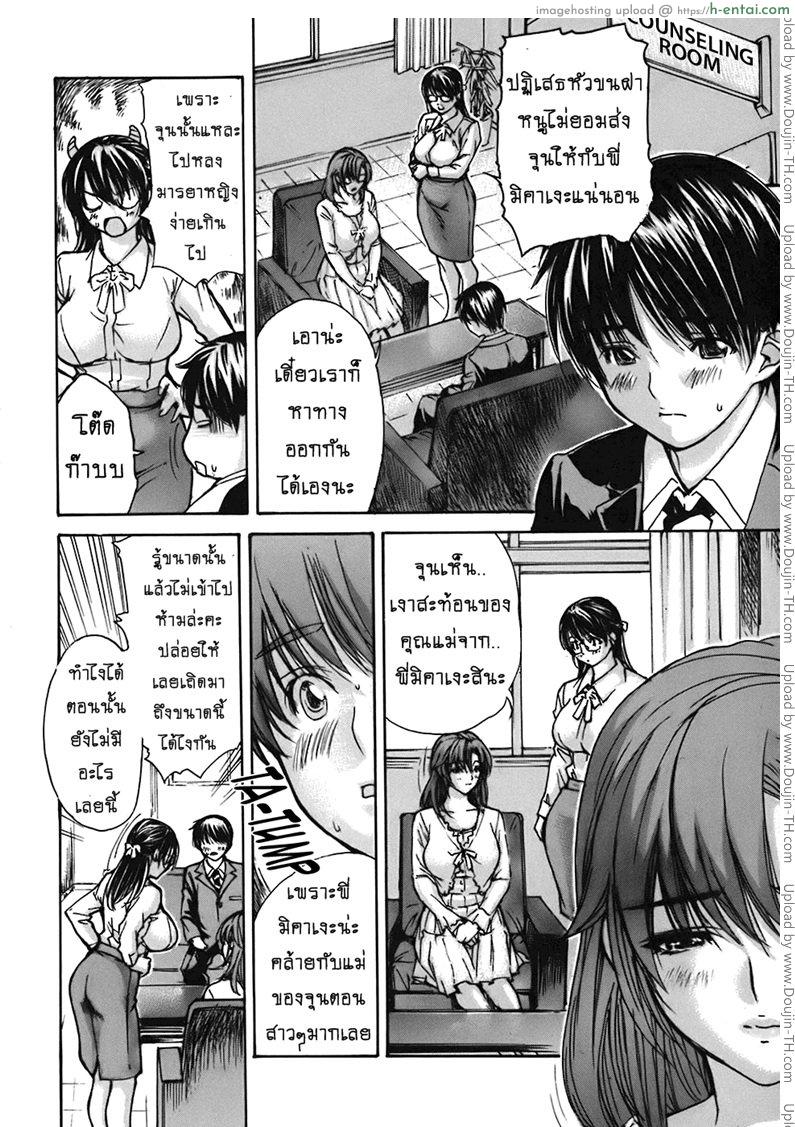 อ่านโดจิน ติวเสียว สาวข้างบ้าน 38 [MG Joe] Tonari no Minano Sensei Ch.38 หน้า 4