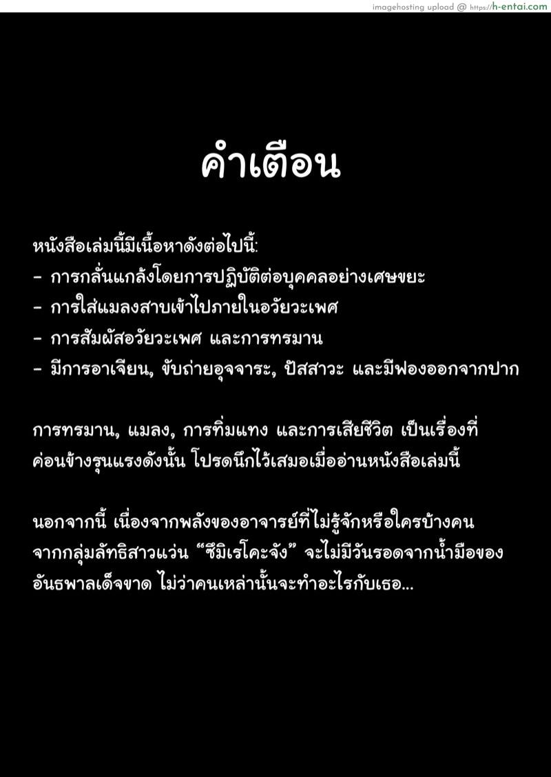 อ่านโดจิน หนังสือวิธียัดแมลงสาปเข้าไปข้างในของซึมิเรโคะจัง [02 (Harasaki)] Sumireko-chan no Chitsunai ni Gokiburi o Ireru Hon (Touhou Project) หน้า 4