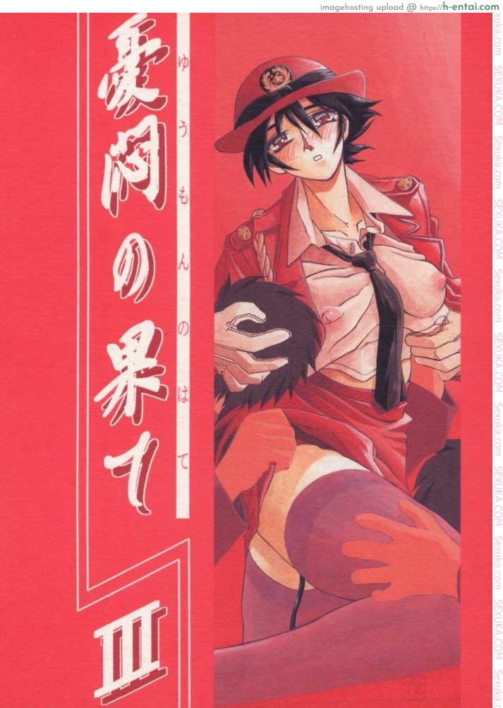 บริการบำบัดใคร่ 3 (C57) [Sankaku Apron (Sanbun Kyoden, Umu Rahi)] Yuumon no Hate Ch.3 – San