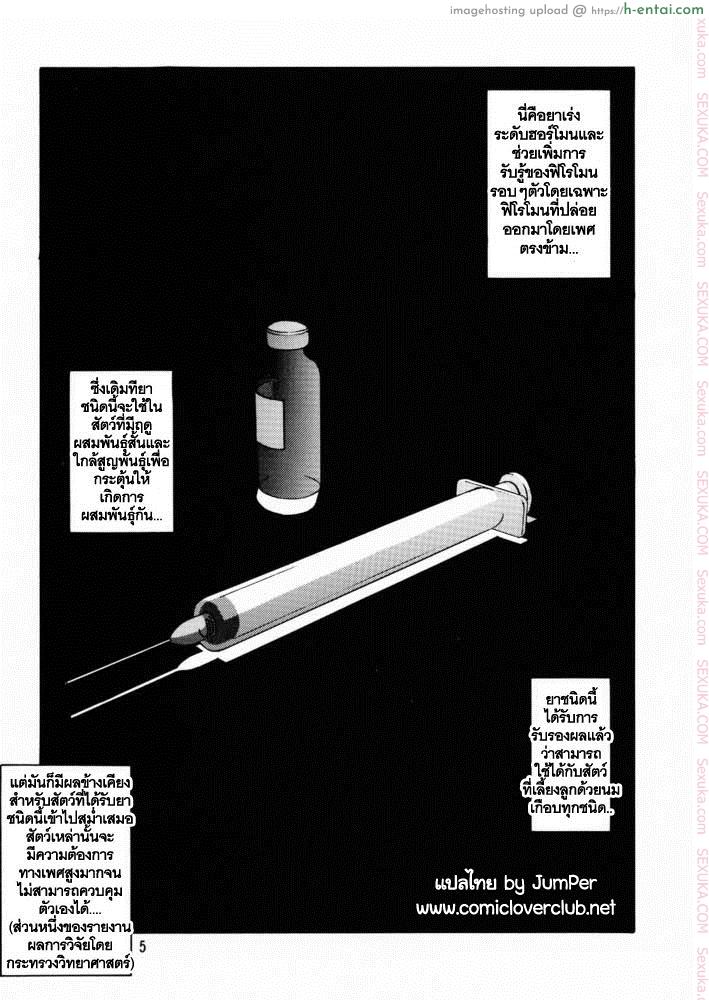 อ่านโดจิน บริการบำบัดใคร่ 3 (C57) [Sankaku Apron (Sanbun Kyoden, Umu Rahi)] Yuumon no Hate Ch.3 – San หน้า 2