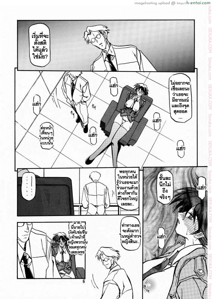อ่านโดจิน บริการบำบัดใคร่ 3 (C57) [Sankaku Apron (Sanbun Kyoden, Umu Rahi)] Yuumon no Hate Ch.3 – San หน้า 3