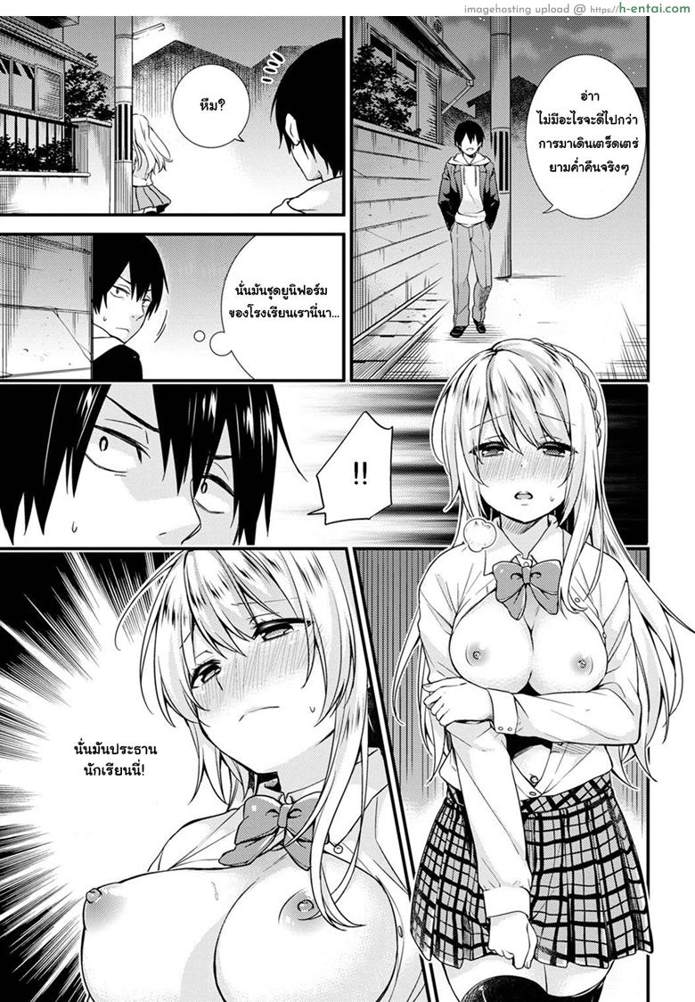 ชอบโชว์นัก จัดหนักให้ [sorani] Gakuen no Ojou-sama ga Roshutsukyou no Dohentai datta Hanashi | The Academy Princess is Actually a Perverted Exhibitionist Ch.1