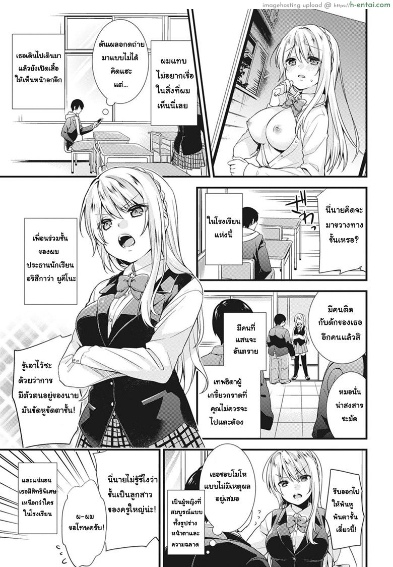 อ่านโดจิน ชอบโชว์นัก จัดหนักให้ [sorani] Gakuen no Ojou-sama ga Roshutsukyou no Dohentai datta Hanashi | The Academy Princess is Actually a Perverted Exhibitionist Ch.1 หน้า 3
