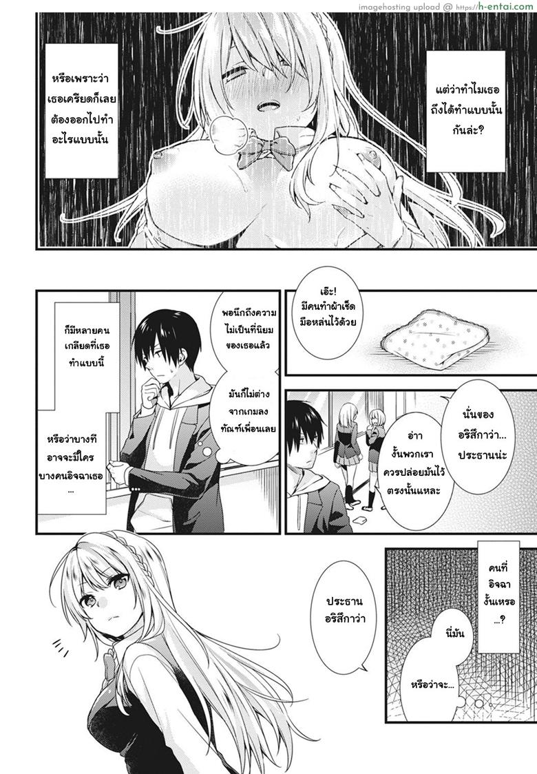 อ่านโดจิน ชอบโชว์นัก จัดหนักให้ [sorani] Gakuen no Ojou-sama ga Roshutsukyou no Dohentai datta Hanashi | The Academy Princess is Actually a Perverted Exhibitionist Ch.1 หน้า 4