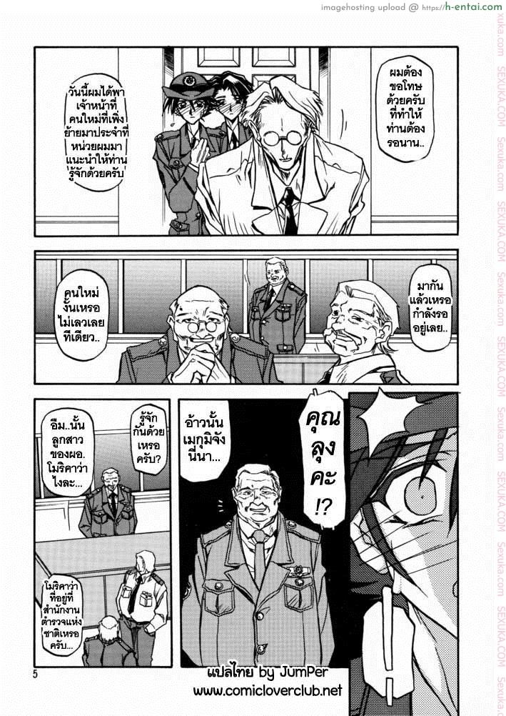 อ่านโดจิน บริการบำบัดใคร่ 4 [Sankaku Apron (Sanbun Kyoden, Umu Rahi)] Yuumon no Hate Ch.4 – Shi หน้า 2
