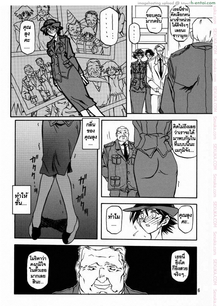 อ่านโดจิน บริการบำบัดใคร่ 4 [Sankaku Apron (Sanbun Kyoden, Umu Rahi)] Yuumon no Hate Ch.4 – Shi หน้า 3