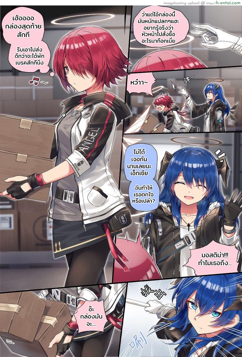 ไม่ต้องตกใจ ขอใส่แป๊ปเดียว [kataokasan] (Arknights) Mostima x Exusiai x Texas