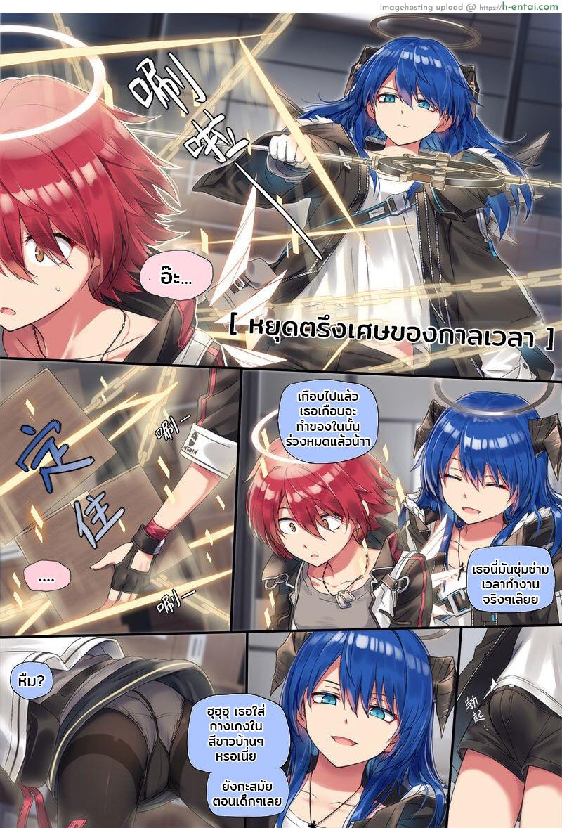 อ่านโดจิน ไม่ต้องตกใจ ขอใส่แป๊ปเดียว [kataokasan] (Arknights) Mostima x Exusiai x Texas หน้า 2