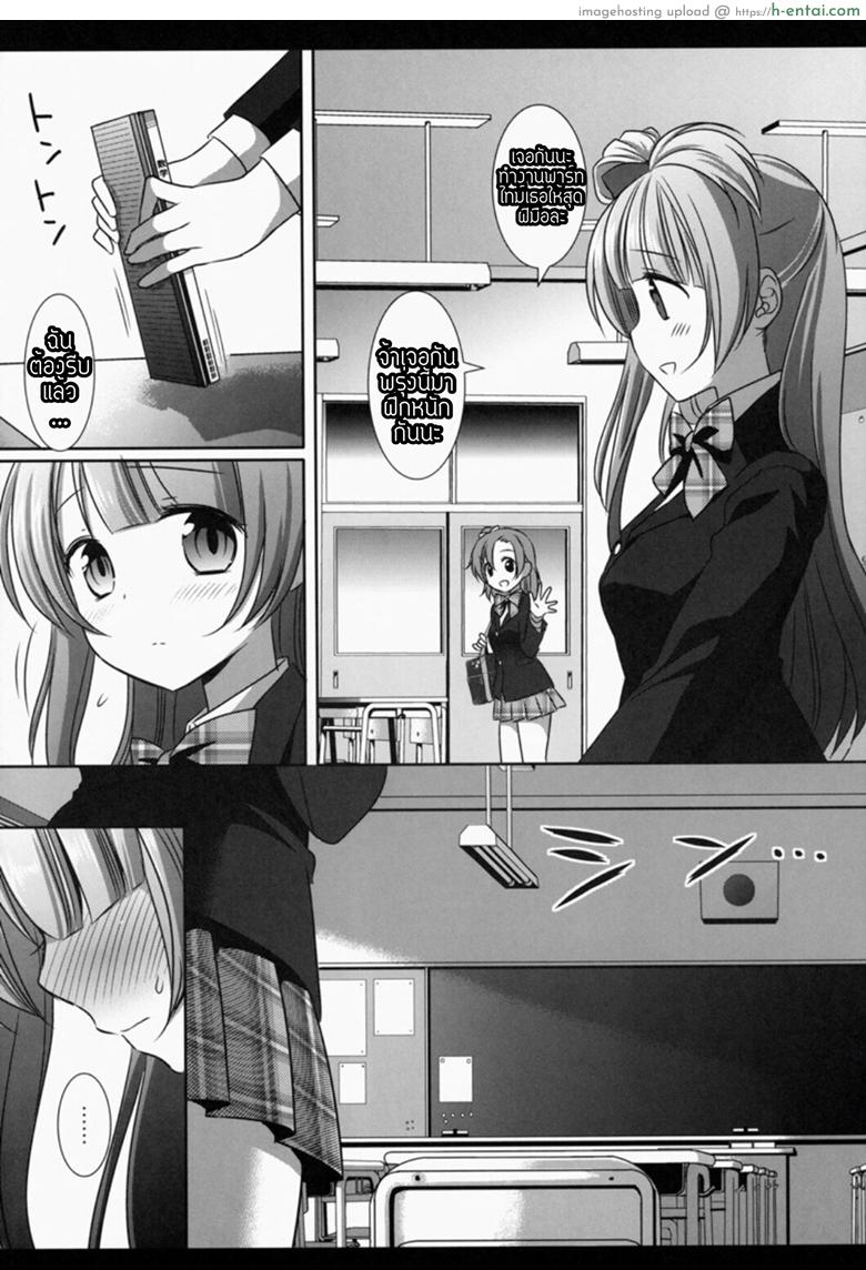 อ่านโดจิน หยุดลามกไม่ได้เลย (SC64) [Nagiyamasugi (Nagiyama)] Love Live! Kotori-chan no Kakuona (Love Live!) หน้า 2