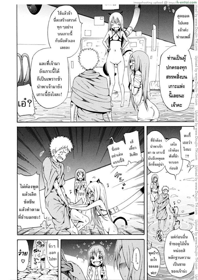 อ่านโดจิน ไอ้หนุ่มฟ้าประทาน บนเกาะสวรรค์เผ่าสาวสวย 3 [AKATSUKI Myuuto] Lingua Franca 3 หน้า 2