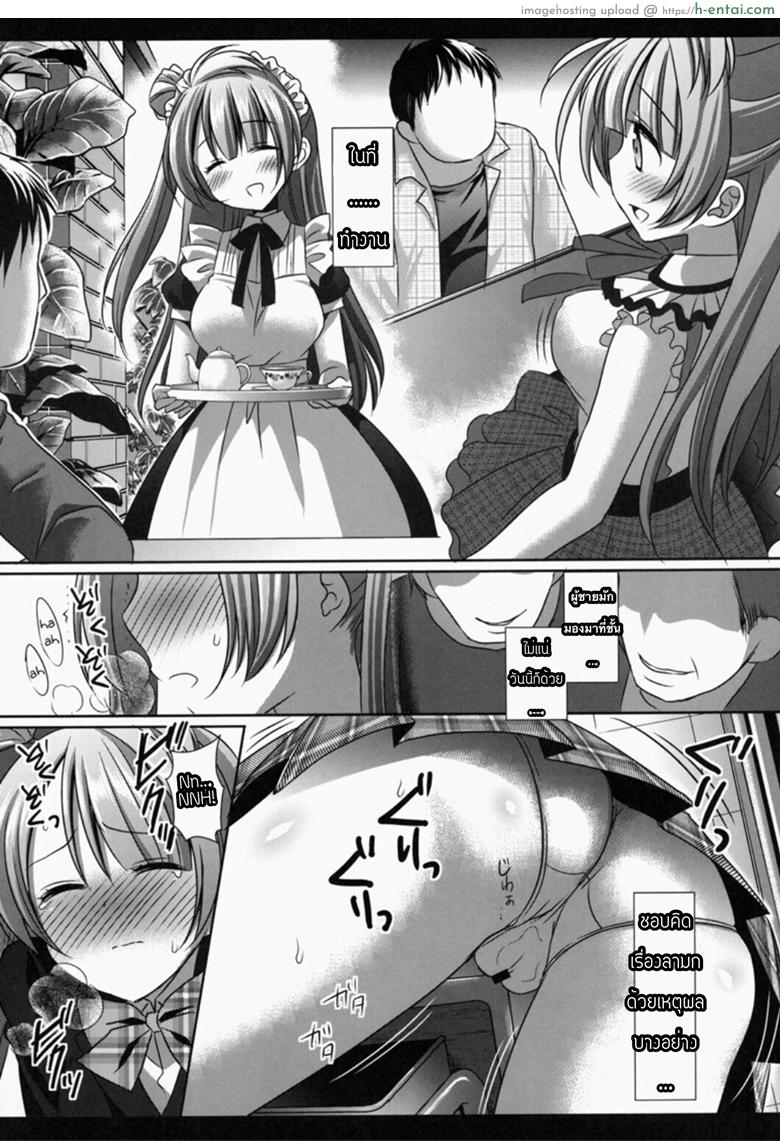 อ่านโดจิน หยุดลามกไม่ได้เลย (SC64) [Nagiyamasugi (Nagiyama)] Love Live! Kotori-chan no Kakuona (Love Live!) หน้า 4