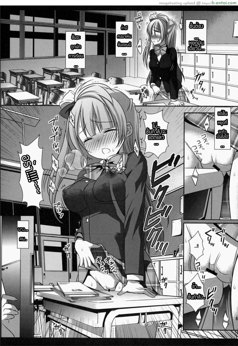 อ่านโดจิน หยุดลามกไม่ได้เลย (SC64) [Nagiyamasugi (Nagiyama)] Love Live! Kotori-chan no Kakuona (Love Live!) หน้า 5