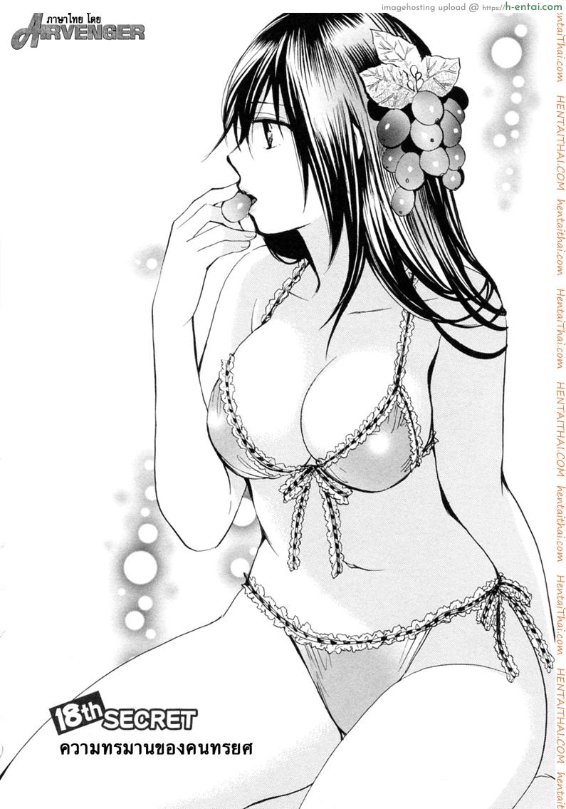ยอดมนุษย์เงินเดือน 18 – ความทรมานของคนทรยศ [Harumi Chihiro] Koi Wo Suru No Ga Shigoto Desu Ch.18