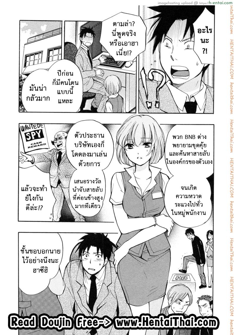 อ่านโดจิน ยอดมนุษย์เงินเดือน 18 – ความทรมานของคนทรยศ [Harumi Chihiro] Koi Wo Suru No Ga Shigoto Desu Ch.18 หน้า 2