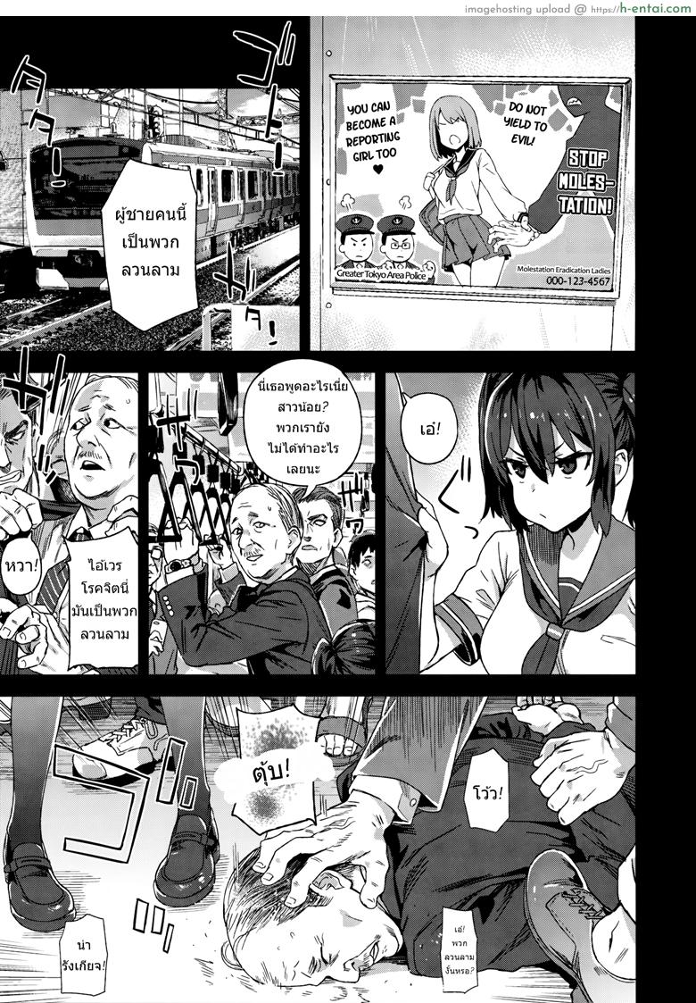 อ่านโดจิน ปฏิบัติการเปลี่ยนกะหรี่ [Asasnagi] VictimGirls R Molestation Eradication Campaign หน้า 2