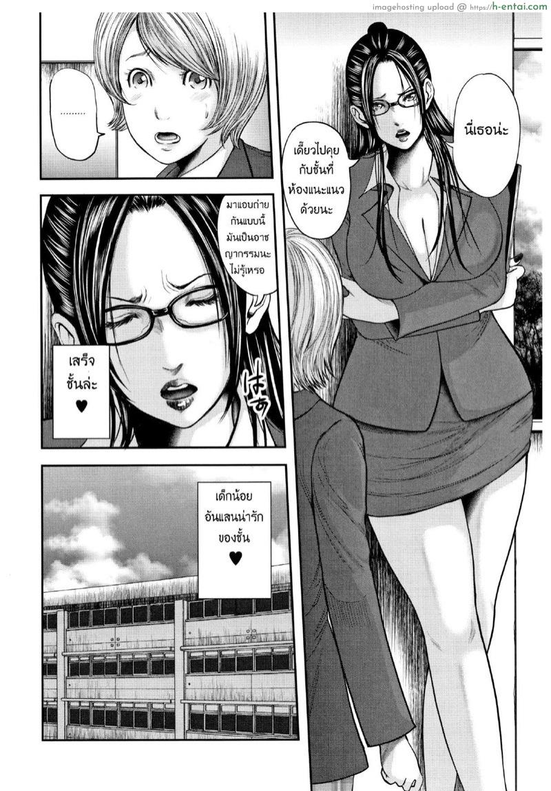 อ่านโดจิน ตุ๊กตาหลังเลิกเรียน [Otarai Zero] Boku to Sensei to Tomodachi no Mama | Teacher, My Friend’s Mom and I Ch. 1 หน้า 4