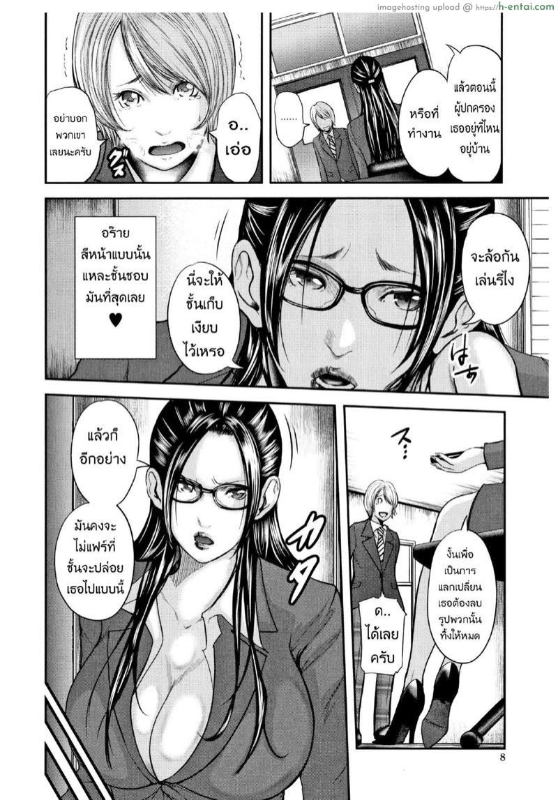 อ่านโดจิน ตุ๊กตาหลังเลิกเรียน [Otarai Zero] Boku to Sensei to Tomodachi no Mama | Teacher, My Friend’s Mom and I Ch. 1 หน้า 6