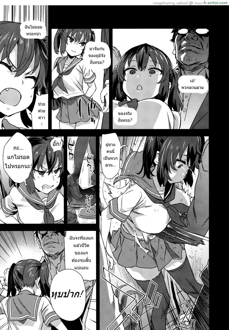 อ่านโดจิน ปฏิบัติการเปลี่ยนกะหรี่ [Asasnagi] VictimGirls R Molestation Eradication Campaign หน้า 6