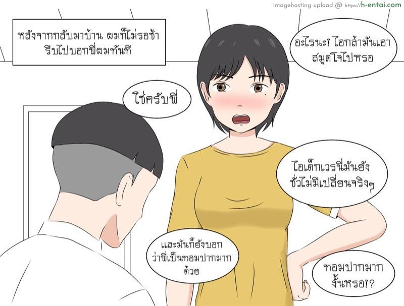 อ่านโดจิน เพื่อน้องชายพี่ทำได้หมด [Durden1999] I Love Brother หน้า 2