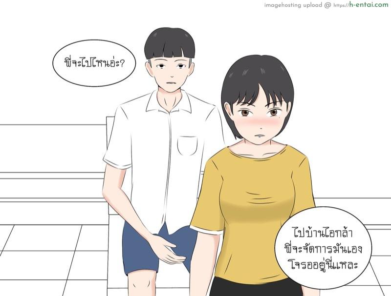อ่านโดจิน เพื่อน้องชายพี่ทำได้หมด [Durden1999] I Love Brother หน้า 3