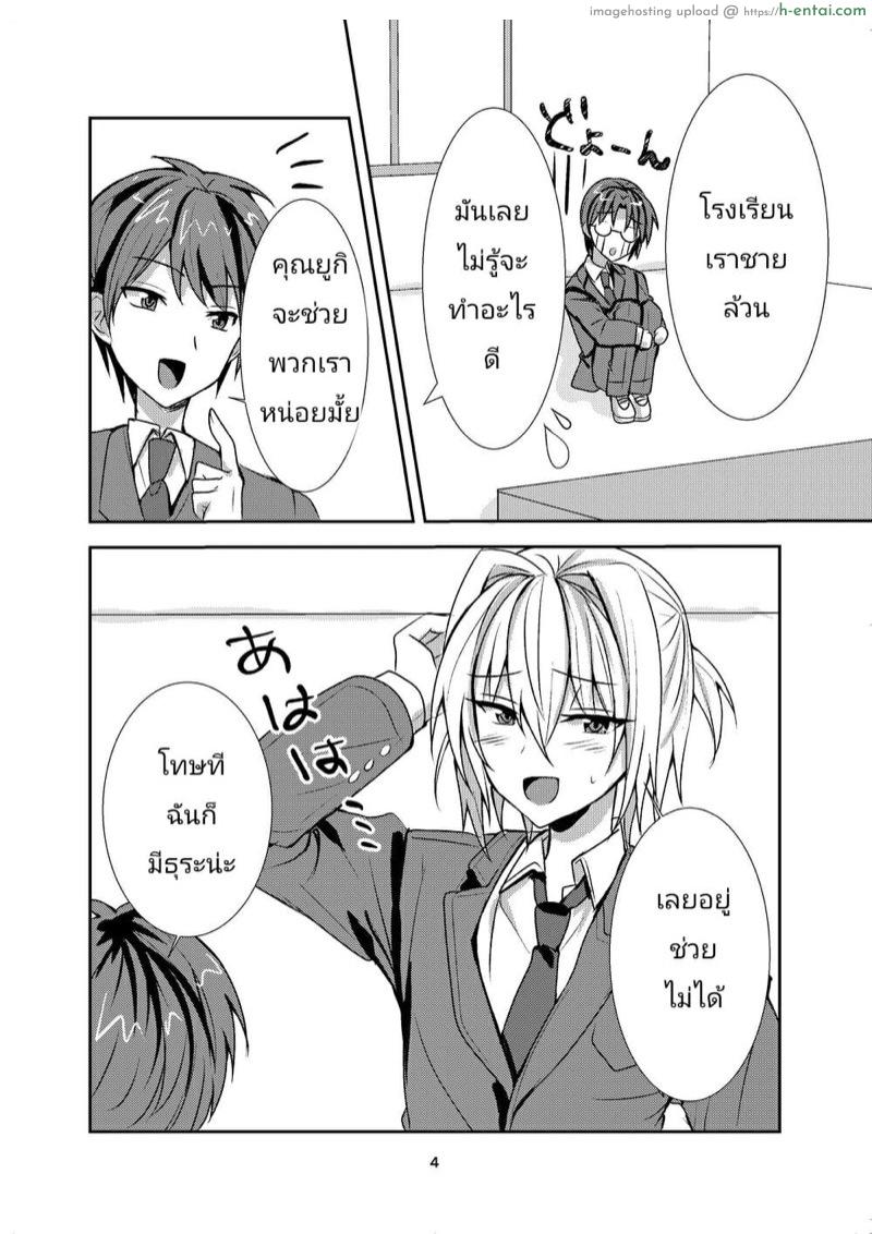 อ่านโดจิน หัวหน้าสู้เขานะ [Shinsei Lolishota (Uruaki, kozi)] Buhi no Tame ni Ouendan ni Ittara Taiikukai-kei Nori de Otokonoko Namahame Sex saseraremashita หน้า 3