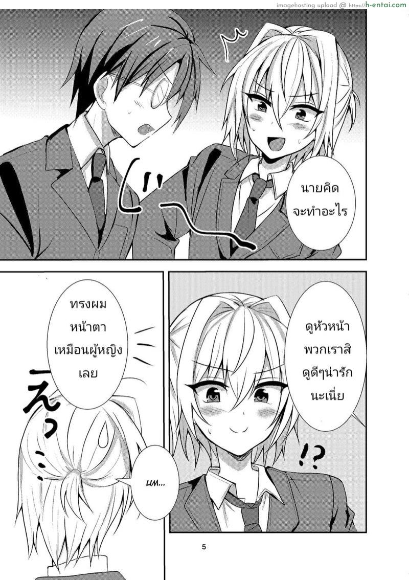 อ่านโดจิน หัวหน้าสู้เขานะ [Shinsei Lolishota (Uruaki, kozi)] Buhi no Tame ni Ouendan ni Ittara Taiikukai-kei Nori de Otokonoko Namahame Sex saseraremashita หน้า 4