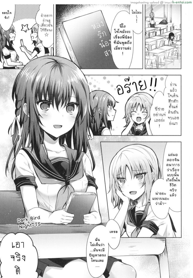 อ่านโดจิน เท่านี้…ที่ต้องการ (C92) [Tekkamaki (Tetsuyama Kaya)] Tsumetai Binetsu -Kyoudai Hen- หน้า 2