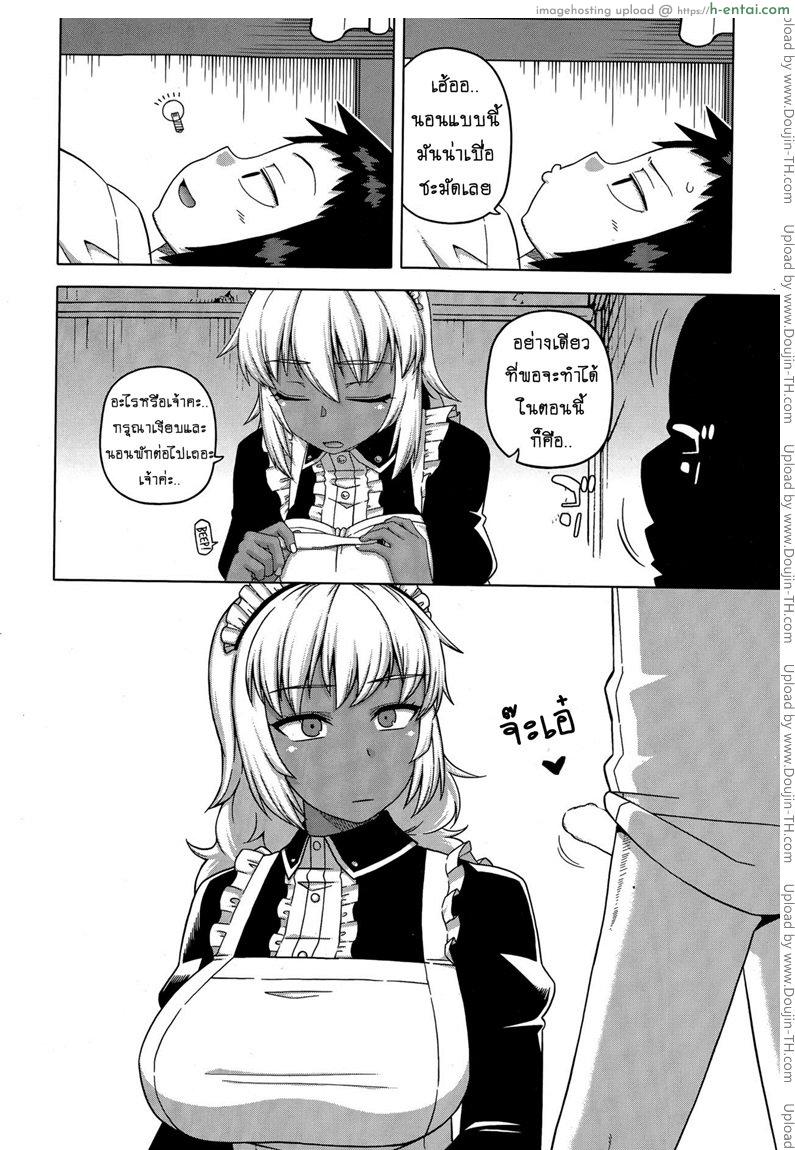 อ่านโดจิน เมดน่าฟัดของนายน้อย 2 [Takatsu] My Dear Maid Ch.2 หน้า 2