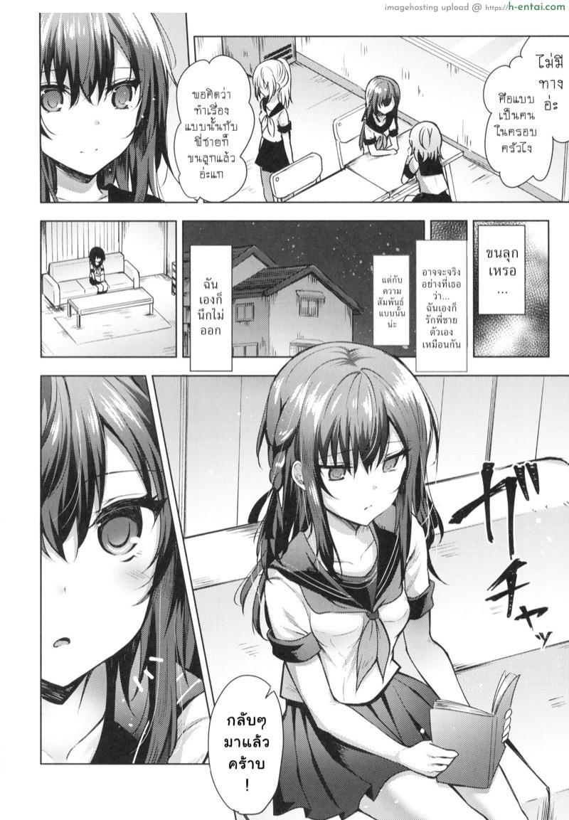 อ่านโดจิน เท่านี้…ที่ต้องการ (C92) [Tekkamaki (Tetsuyama Kaya)] Tsumetai Binetsu -Kyoudai Hen- หน้า 3