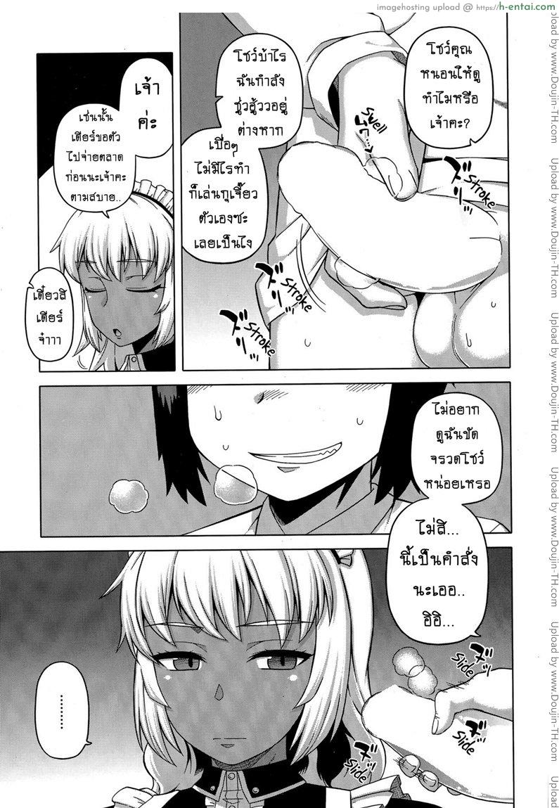 อ่านโดจิน เมดน่าฟัดของนายน้อย 2 [Takatsu] My Dear Maid Ch.2 หน้า 3