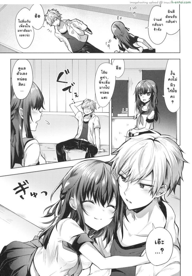 อ่านโดจิน เท่านี้…ที่ต้องการ (C92) [Tekkamaki (Tetsuyama Kaya)] Tsumetai Binetsu -Kyoudai Hen- หน้า 4