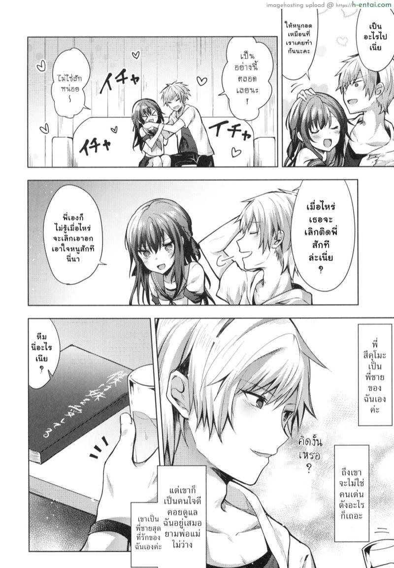 อ่านโดจิน เท่านี้…ที่ต้องการ (C92) [Tekkamaki (Tetsuyama Kaya)] Tsumetai Binetsu -Kyoudai Hen- หน้า 5