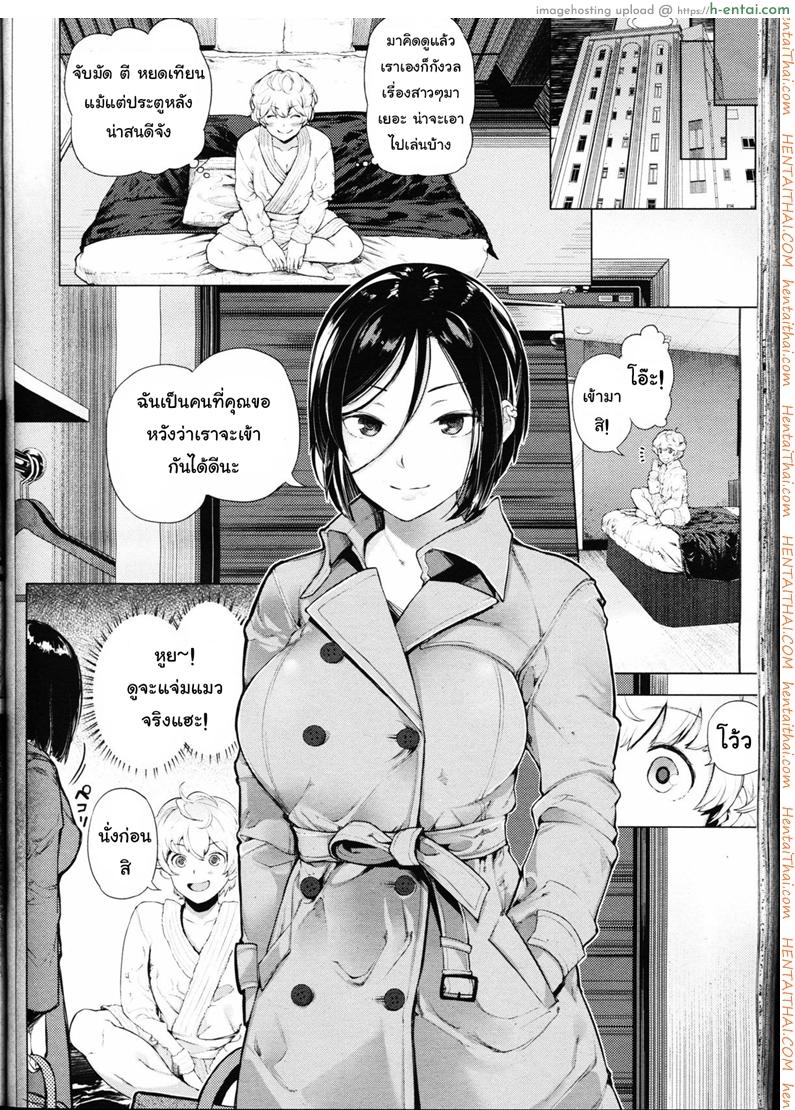 อ่านโดจิน โลกมาโซที่แท้จริง [Parabola] EgoS to M (Girls forM Vol. 09) หน้า 2