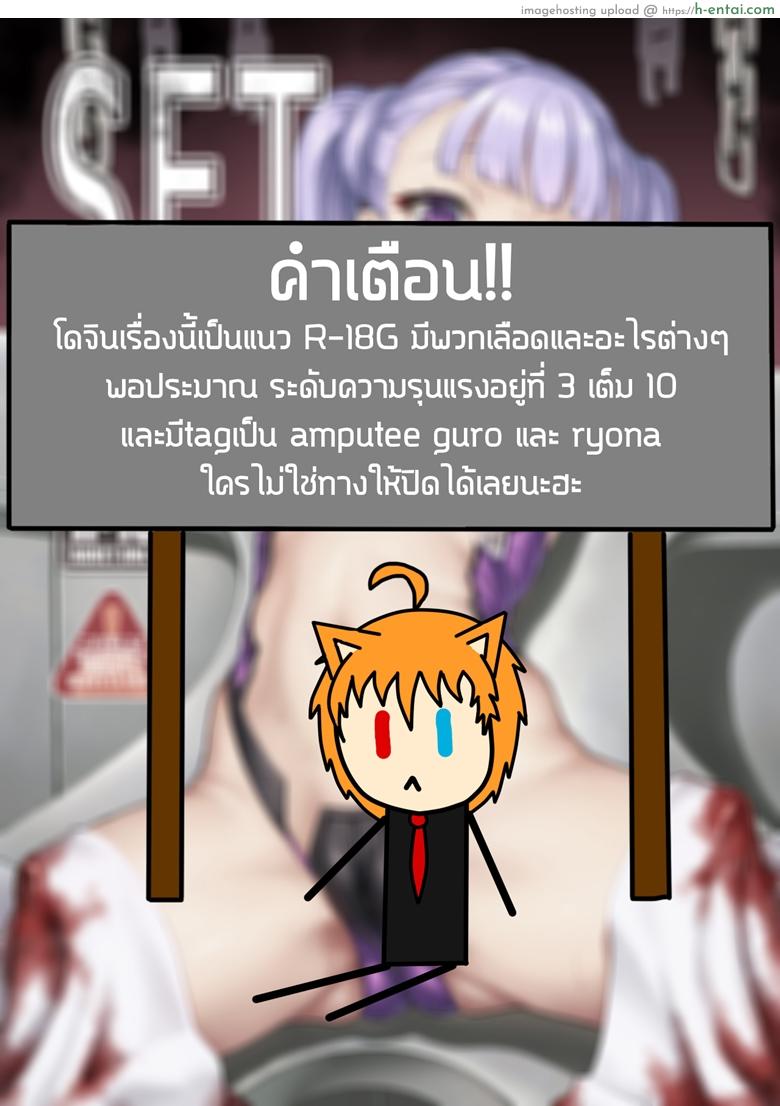 อ่านโดจิน เสียวสยอง สนองความใคร่ (COMITIA128) [Gokusaishiki (Aya Shachou)] S.E.T หน้า 2