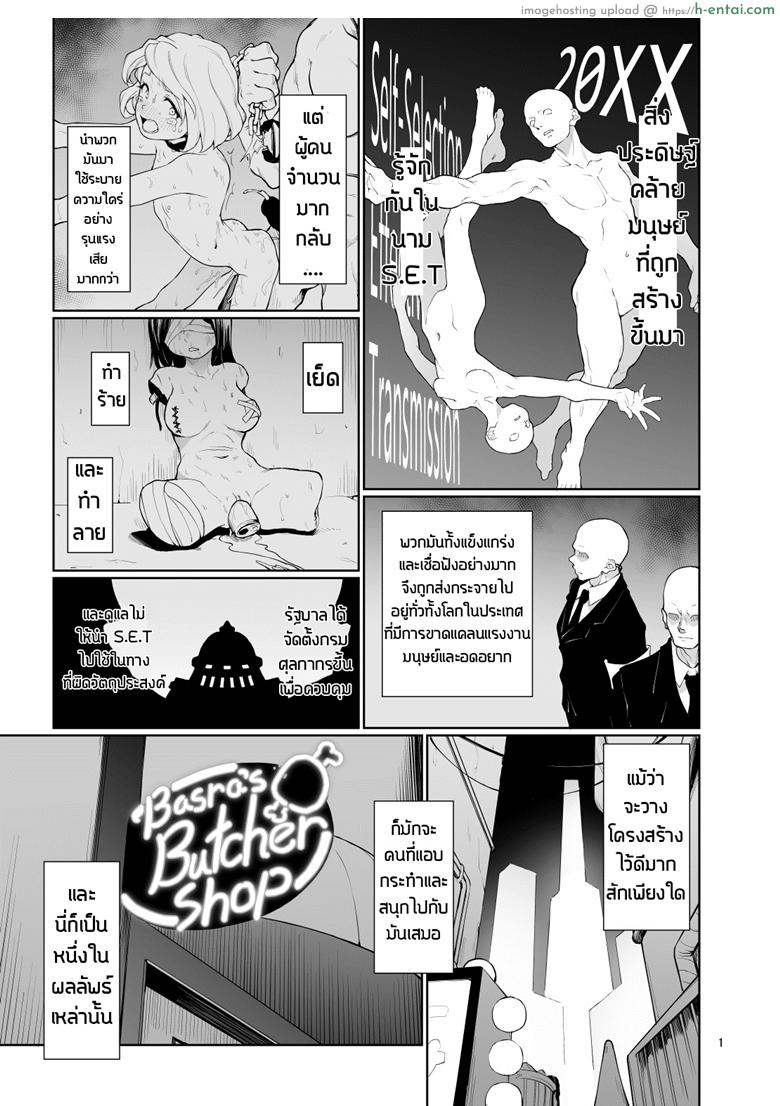อ่านโดจิน เสียวสยอง สนองความใคร่ (COMITIA128) [Gokusaishiki (Aya Shachou)] S.E.T หน้า 3